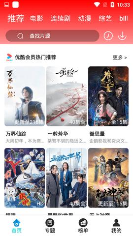 紫米影视软件官方版  v3.4.4