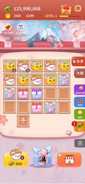 Oh!SUSHI(嗨寿司) v1.0.0 安卓版