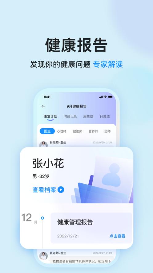全愈宝  V 1.0.1