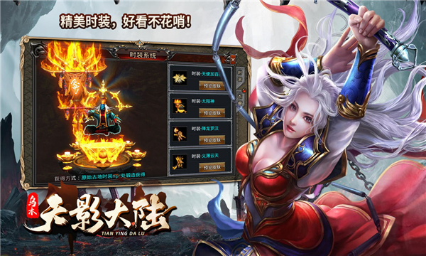 乌木天影大陆 v1.0.3