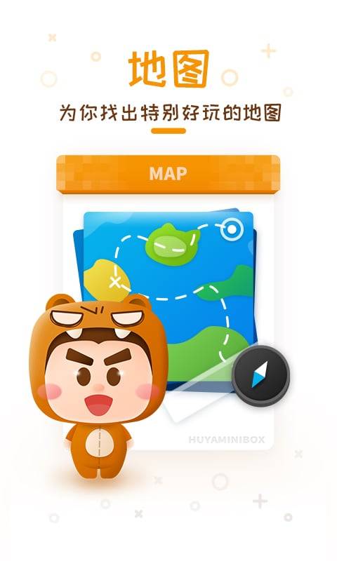 虎牙迷你世界盒子正版下载最新版2022 