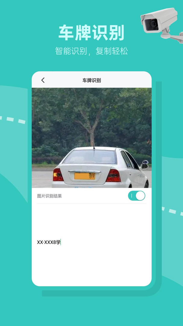 交通随手拍  v2.0.3
