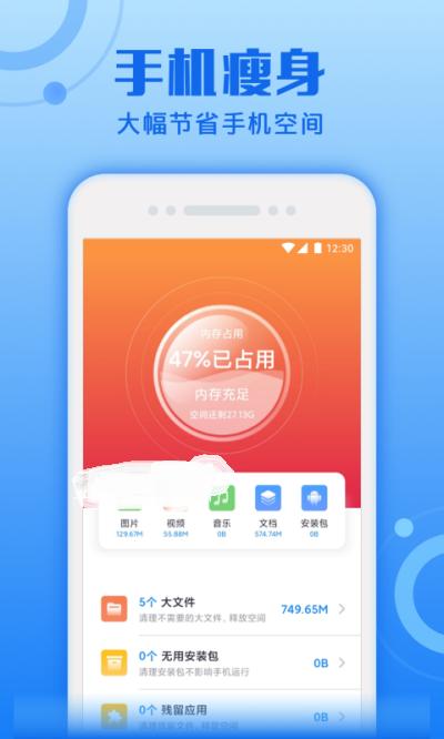 超速清理专家 v1.0.2