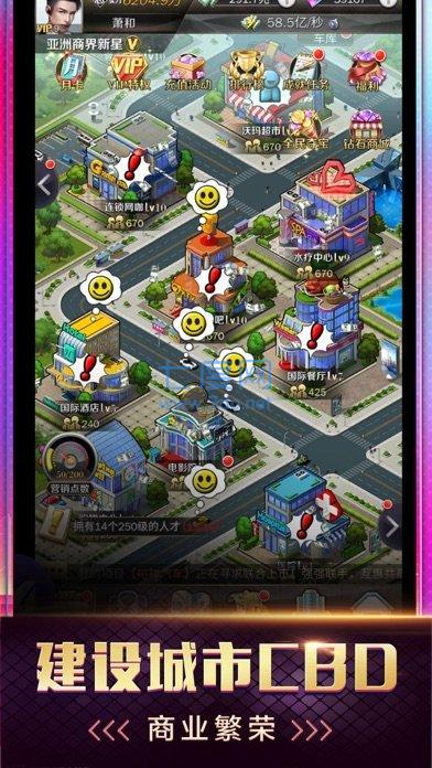 我要当老板无限钻石破解版 v1.0.1