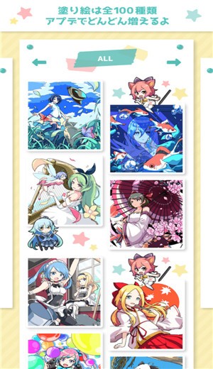 宅男的动漫涂色书游戏  v1.0.0