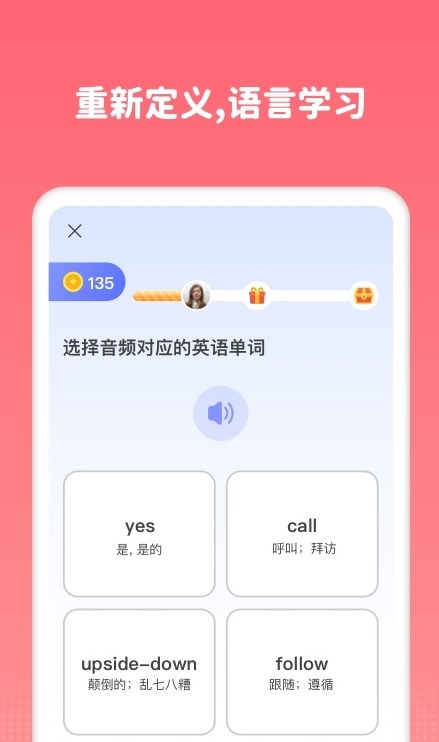 Lingomate记单词 v1.5.0
