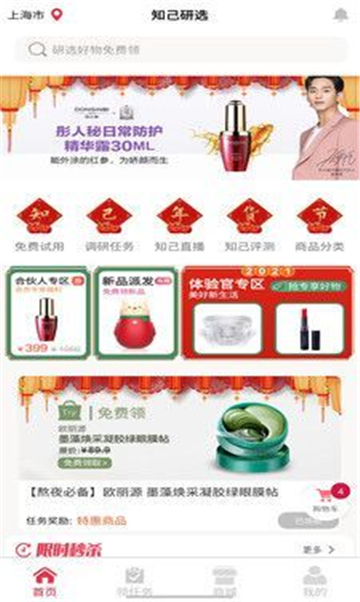 全民种草618 v1.0.9