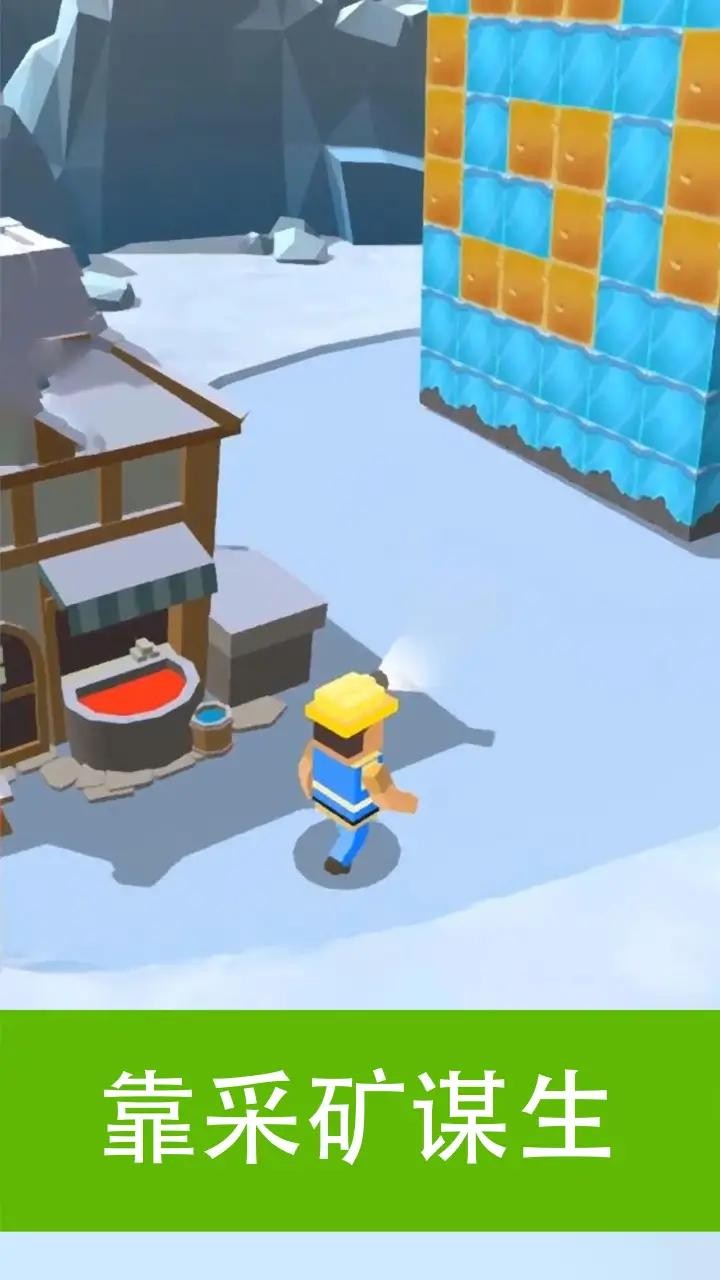 空闲矿工高峰  v1.0.4