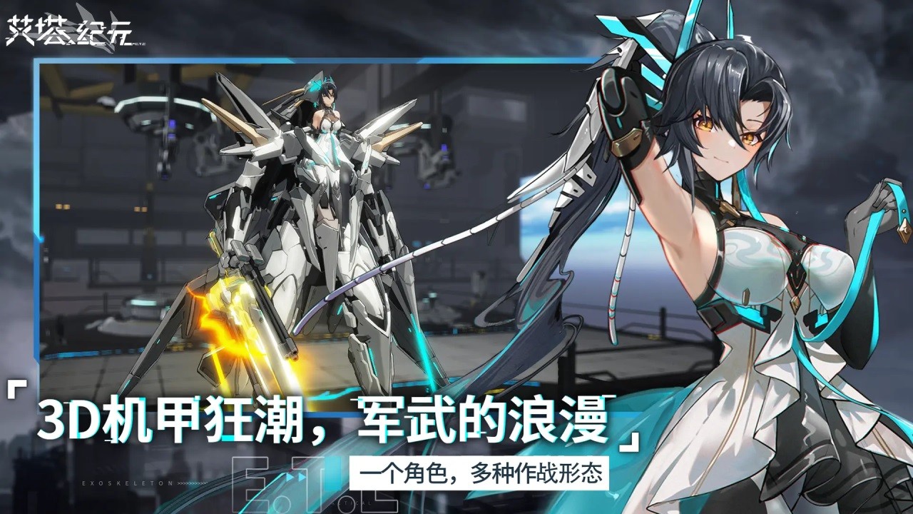 艾塔纪元官方版 v1.0