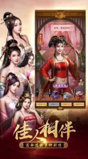绝世小县官官网版