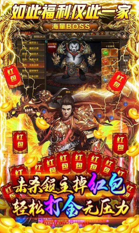 魔灵传说单职业打金手游官方版  v3.4.2