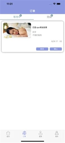 瓦莱丽截图0