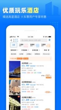 高铁管家app手机版 v3.0.5