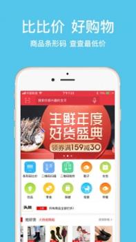 扫一扫查价格 v3.2.5