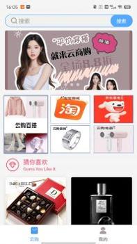 云商购 v3.0.5