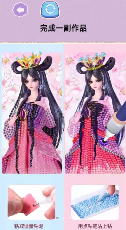 公主合成戳戳乐 v1.1