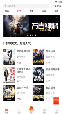 怡阅小说免费版  v2.1.3