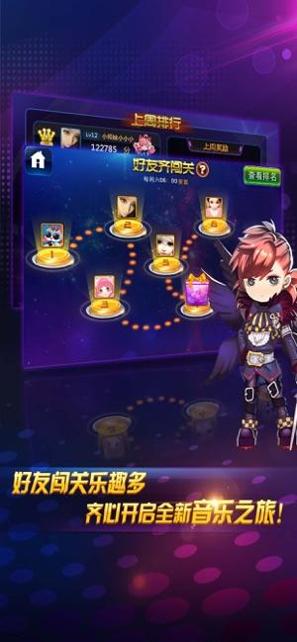 节奏大师下载正版2023最新版 v2.5.10.1