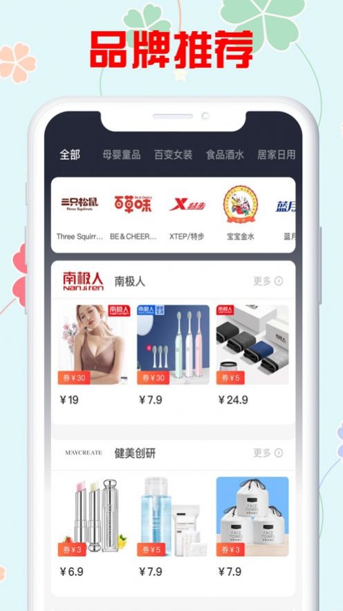 羊毛生活截图1