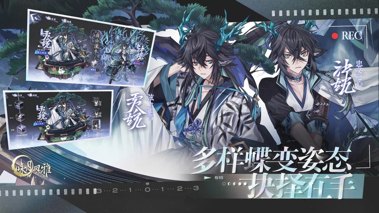 咏月风雅正版 v1.2.19