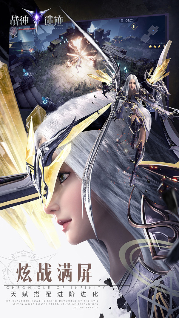 战神遗迹手游官网版 v1.5.0.1