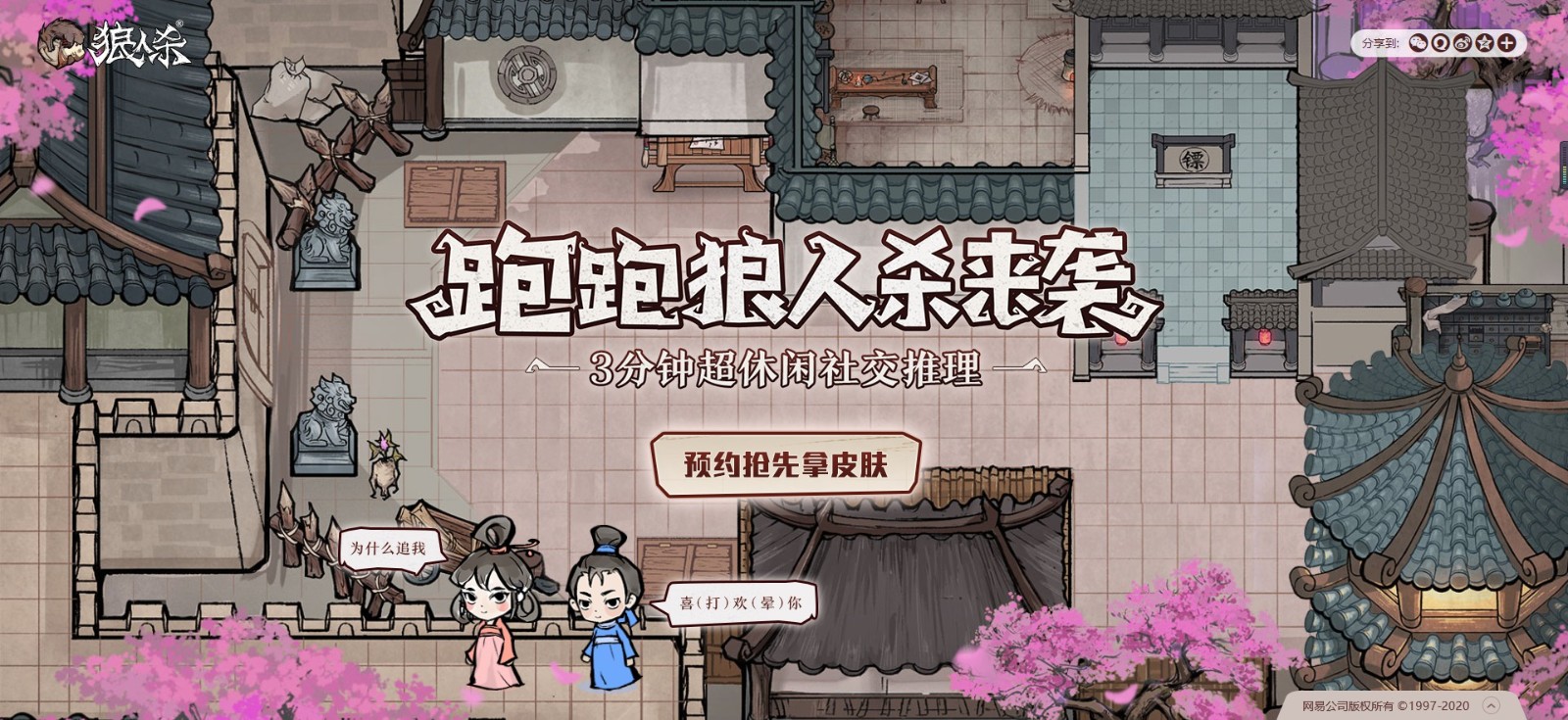 跑跑狼标准版官网下载  v5.4.3