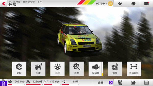 Rush Rally 3手游正版 v1.153