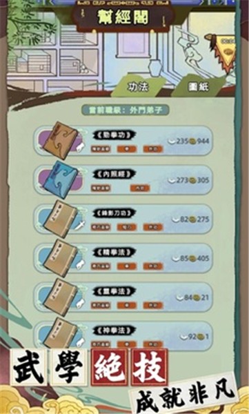 江湖人生模拟器免广告 v0.2.5