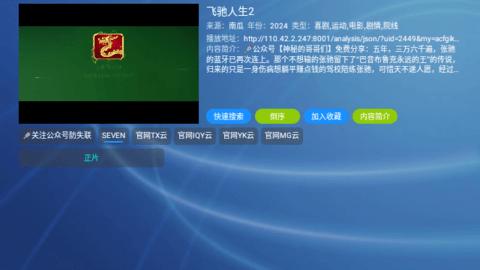 云飞影视app免费版  v4.0.1