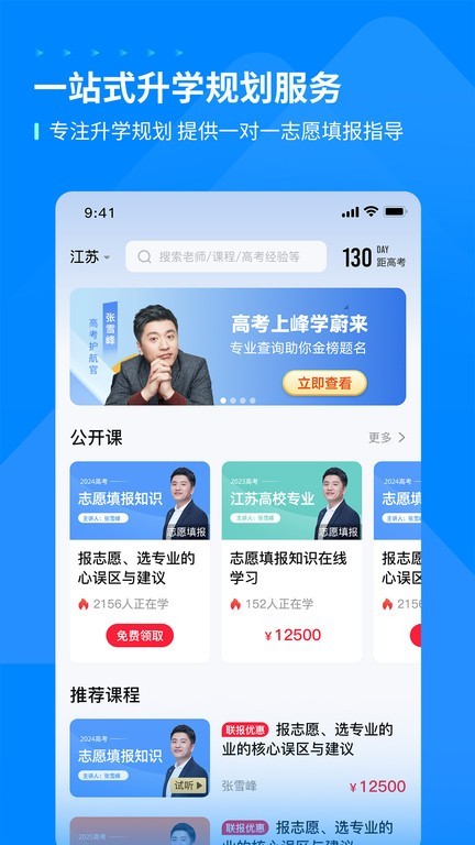 峰学蔚来  v1.1.2