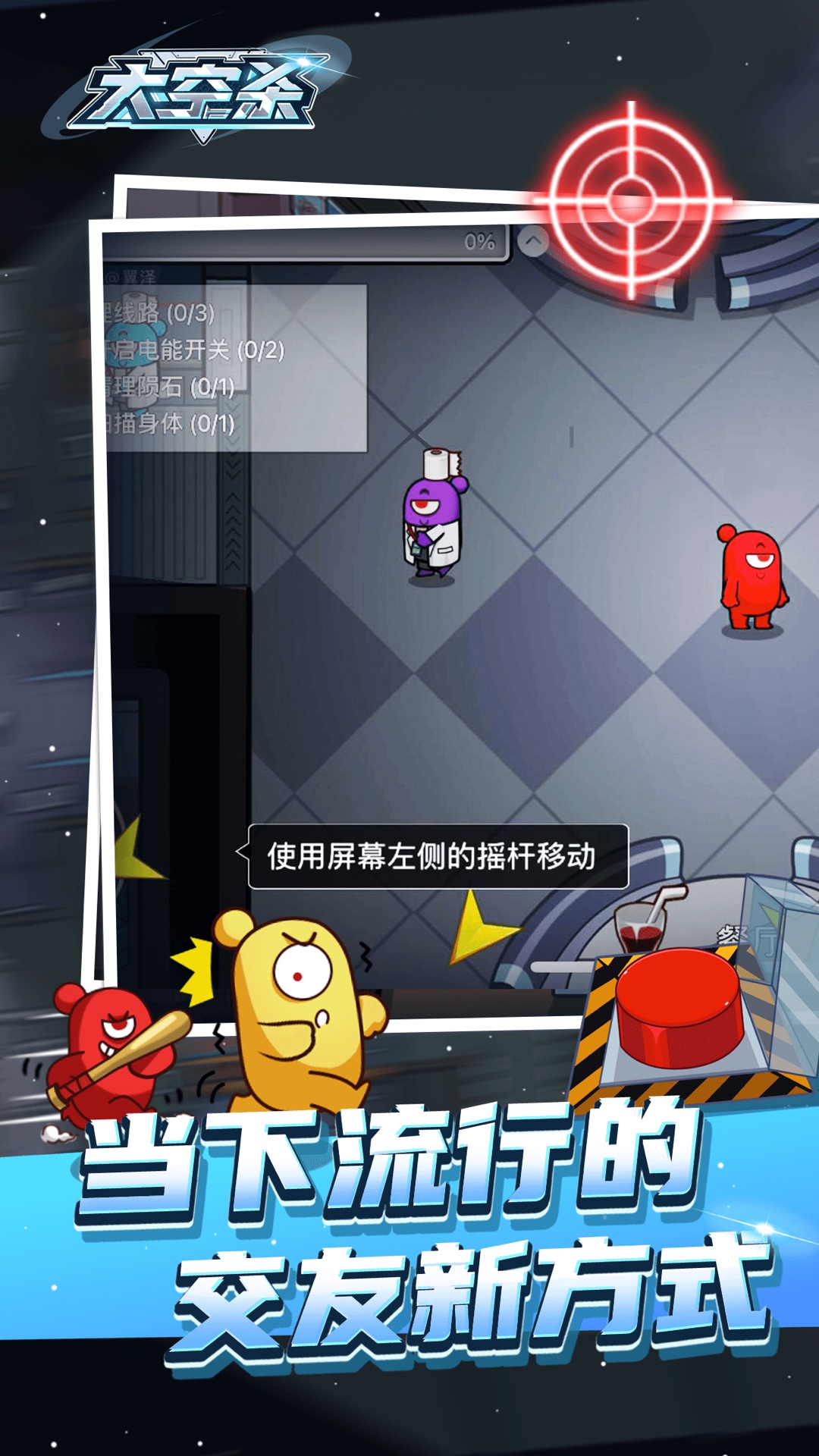 谁是内鬼游侠网汉化版游戏下载  v5.5.3