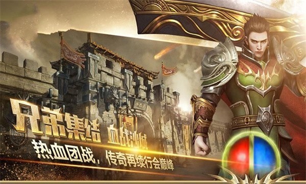 龙门传世合击版 需要支持安卓系统5.2以上