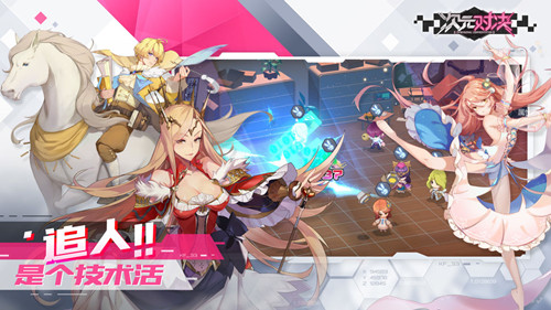 次元对决测试服