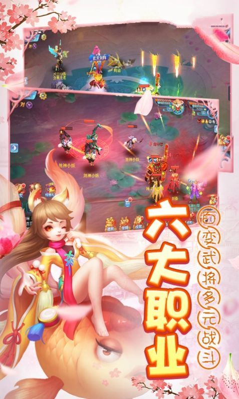 蜀山启示录手游官网版图片1