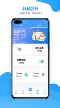 i罗湖 v3.0.5