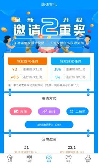 赏乐赚截图1