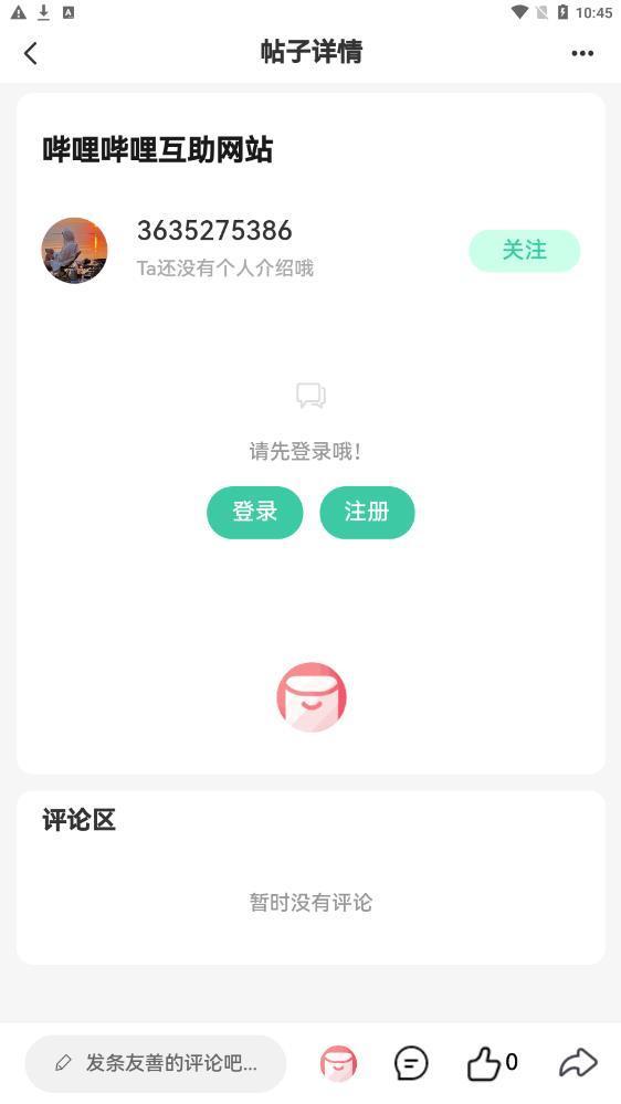 须弥社区官网版 v1.5.1