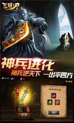三国之刃手机版  v18.7.0