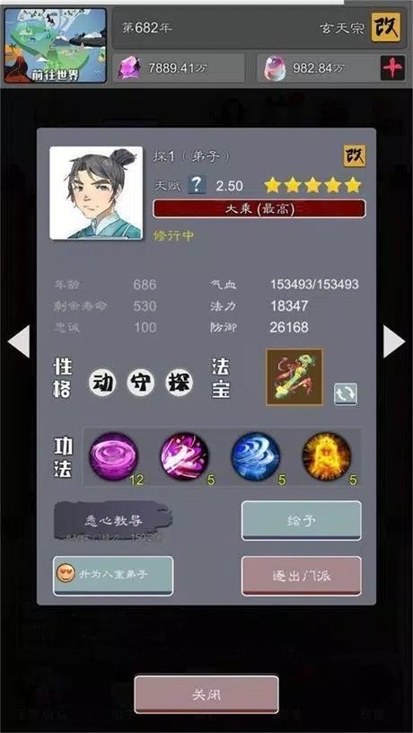 武炼巅峰之帝王传说无限资源 v1.2