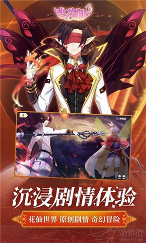 小花仙解锁版2022 v4.4.2