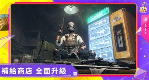 pubg体验服  v1.7.0
