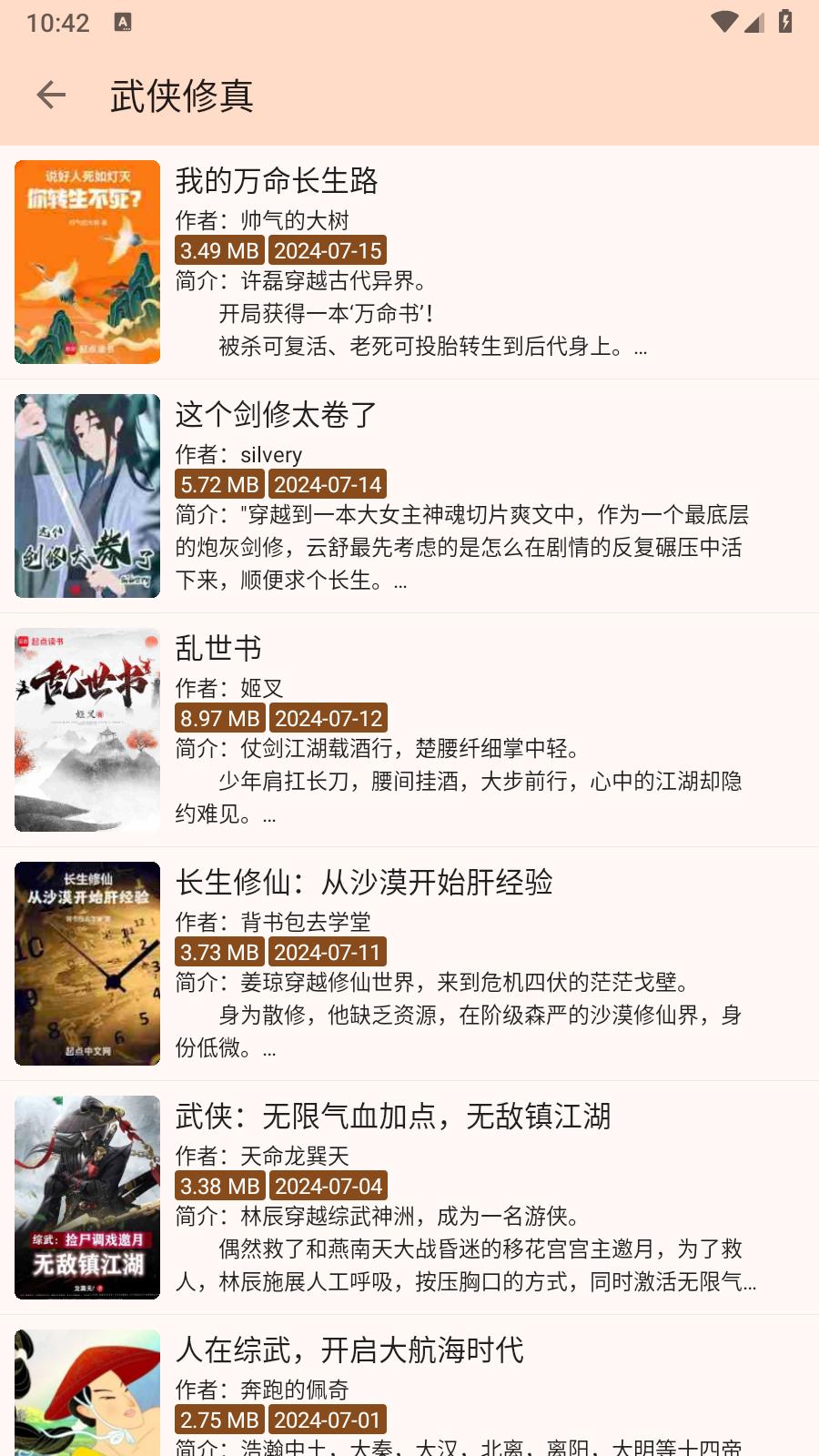 玄幻阁 v3.22.010310