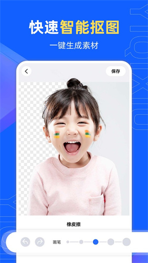 易企秀app官方版 v5.1.4