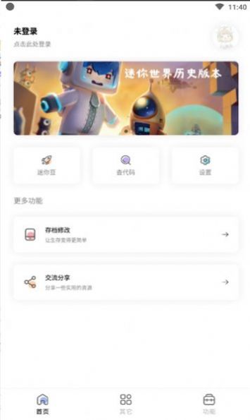 迷你兔子App官方版下载2022 截图2