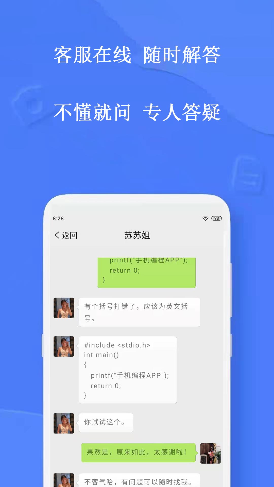 手机编程 v2.0.5
