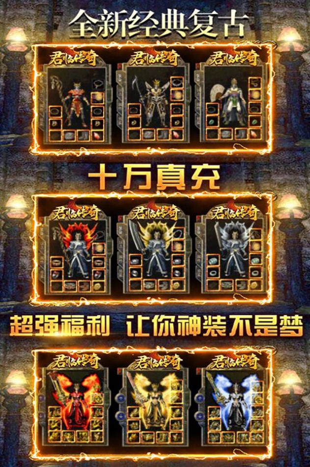 君临传奇冰雪无限刀手游官方版  v5.3.4