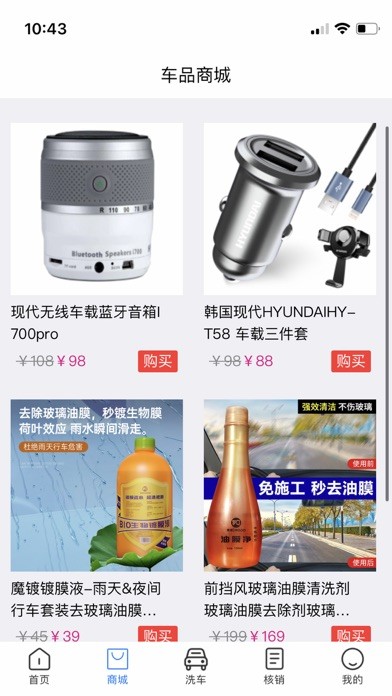 土虎洗车  V 1.0.6