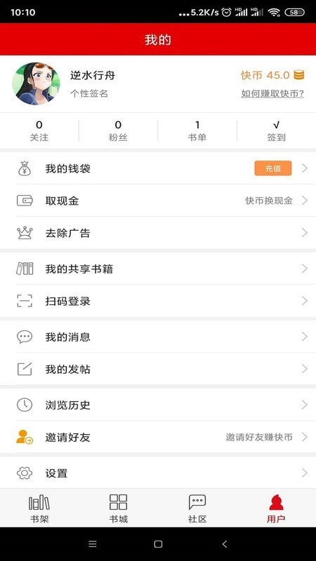 快眼听书 2020-09-30 09:57