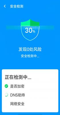 邻里wifi助手 v1.0.1
