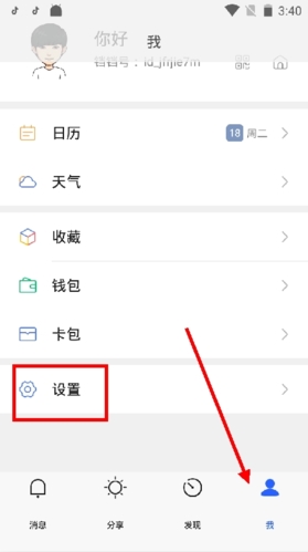 铛铛社交